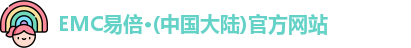 emc易倍